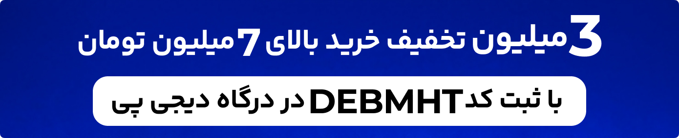 promotion banner